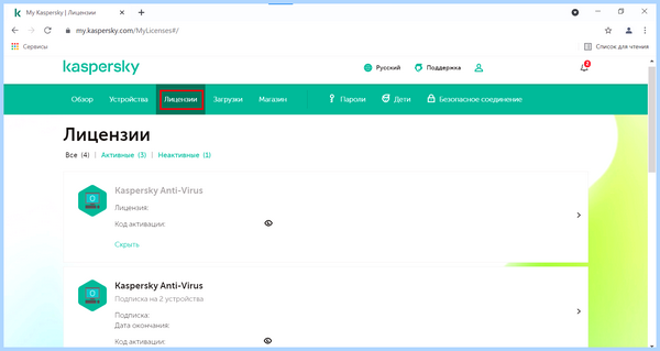 My kaspersky ru (kaspersky, личный кабинет, «Лаборатории Касперского», Kaspersky Safe, Kaspersky Safe Kids) My kaspersky ru