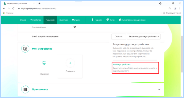 My kaspersky ru (kaspersky, личный кабинет, «Лаборатории Касперского», Kaspersky Safe, Kaspersky Safe Kids) My kaspersky ru