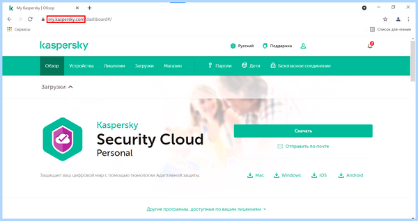 My kaspersky ru (kaspersky, личный кабинет, «Лаборатории Касперского», Kaspersky Safe, Kaspersky Safe Kids) My kaspersky ru