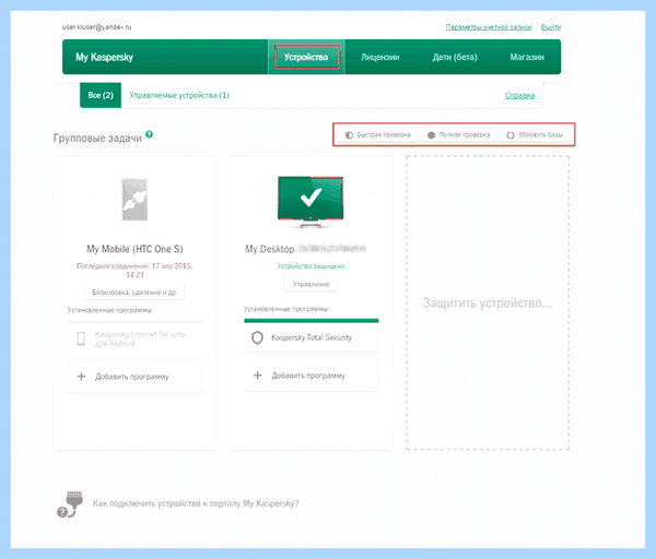 My kaspersky войти (kaspersky, войти, Kaspersky Password, Kaspersky Password Manager, Password Manager) My kaspersky войти