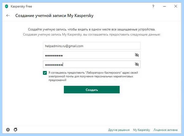 My kaspersky войти (kaspersky, войти, Kaspersky Password, Kaspersky Password Manager, Password Manager) My kaspersky войти