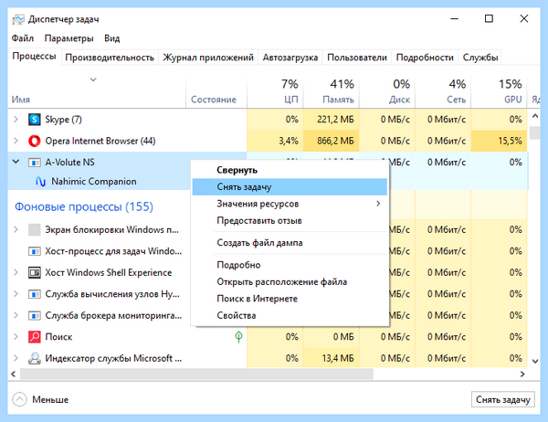 Nahimic что это (nahimic, Nahimic Companion, Sound Tracker, Nahimic service) Nahimic что это