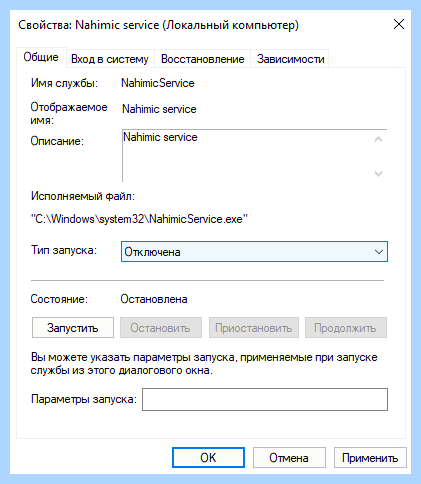Nahimic что это (nahimic, Nahimic Companion, Sound Tracker, Nahimic service) Nahimic что это