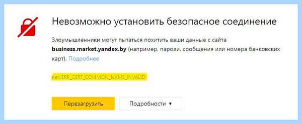 Net err cert
