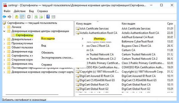 Net err cert