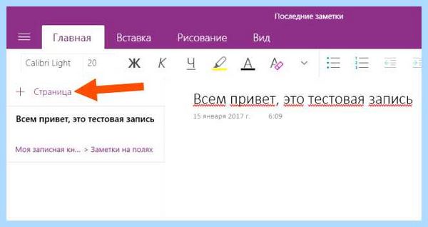 On note что это