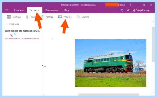 On note что это