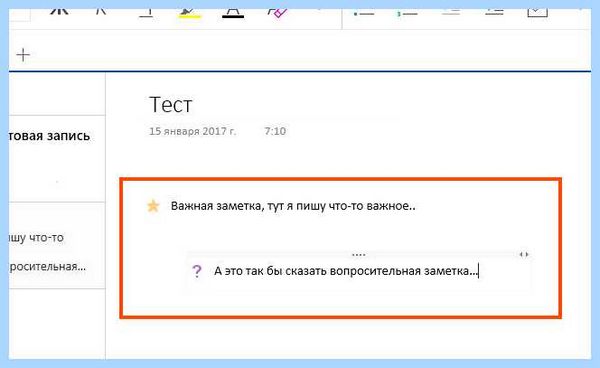 On note что это