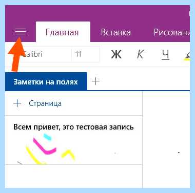 On note что это