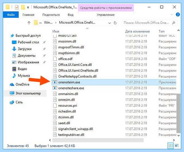 On note что это