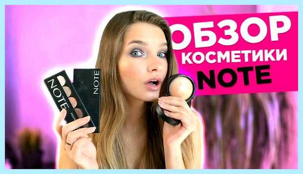 On note что это
