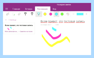 On note что это