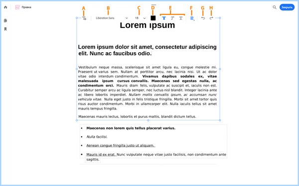 Online редактирование pdf