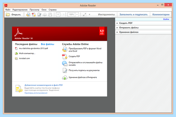 Online редактирование pdf