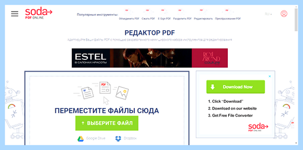 Online редактирование pdf