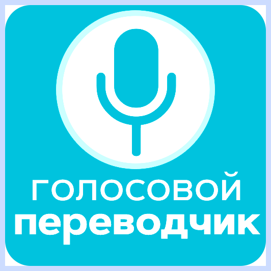 Online update перевод