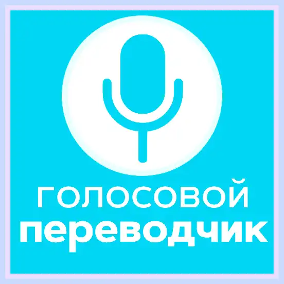 Online update перевод