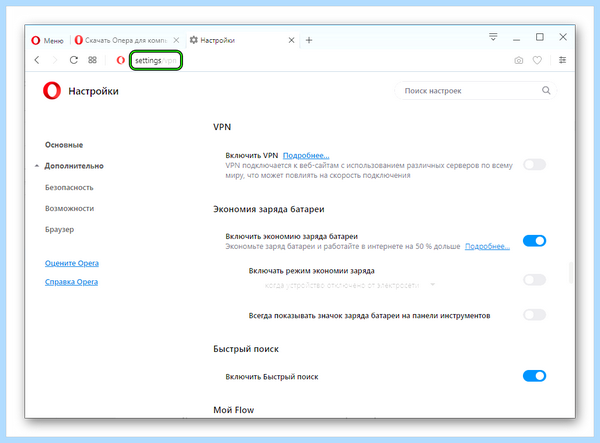 Opera со встроенным vpn (opera, встроить, ранее заблокированным, доступ ранее) Opera со встроенным vpn