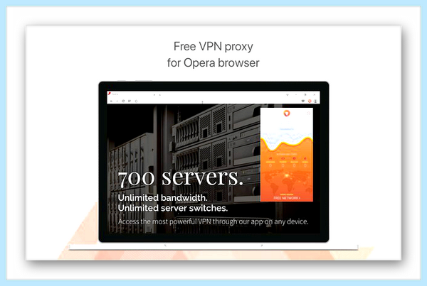 Opera со встроенным vpn (opera, встроить, ранее заблокированным, доступ ранее) Opera со встроенным vpn