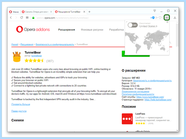 Opera со встроенным vpn (opera, встроить, ранее заблокированным, доступ ранее) Opera со встроенным vpn