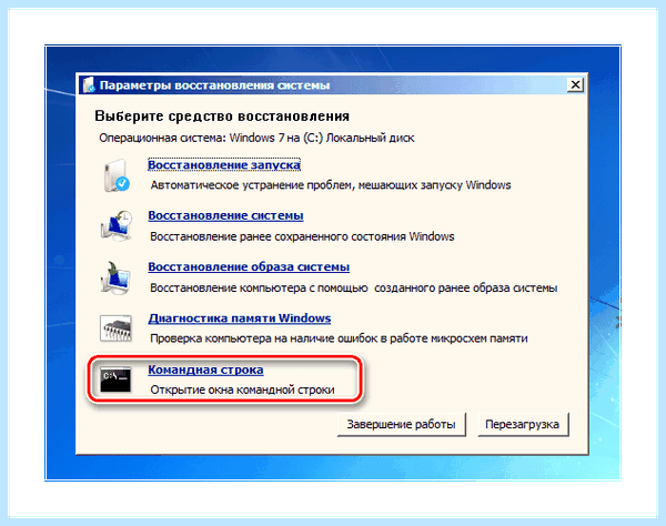 Operating system is missing