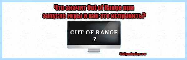 Out for range
