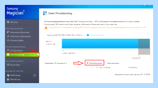 Over provisioning samsung (provisioning, samsung, Samsung Magician, жёстких дисков, Encrypted Drive, накопителей Samsung) Over provisioning samsung