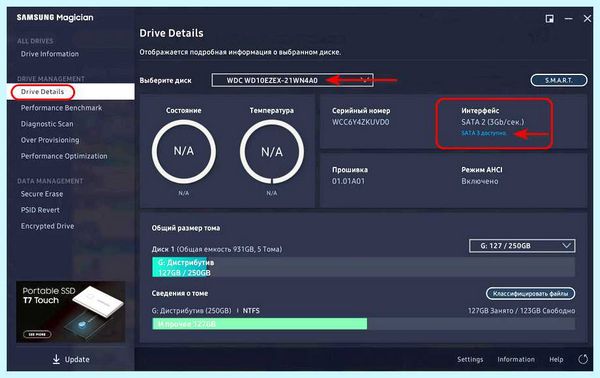 Over provisioning samsung (provisioning, samsung, Samsung Magician, жёстких дисков, Encrypted Drive, накопителей Samsung) Over provisioning samsung