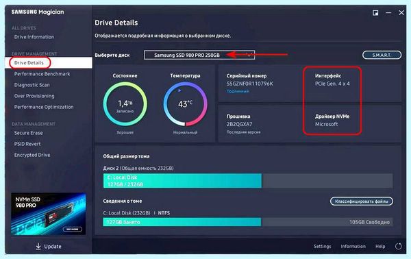 Over provisioning samsung (provisioning, samsung, Samsung Magician, жёстких дисков, Encrypted Drive, накопителей Samsung) Over provisioning samsung