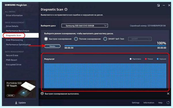 Over provisioning samsung (provisioning, samsung, Samsung Magician, жёстких дисков, Encrypted Drive, накопителей Samsung) Over provisioning samsung