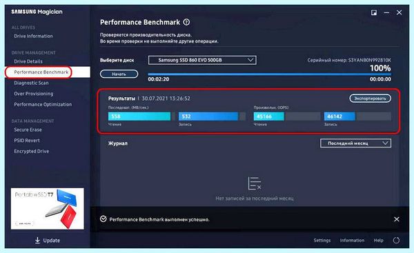Over provisioning samsung (provisioning, samsung, Samsung Magician, жёстких дисков, Encrypted Drive, накопителей Samsung) Over provisioning samsung