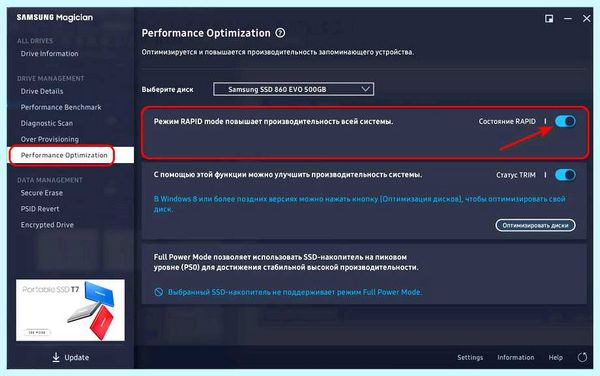 Over provisioning samsung (provisioning, samsung, Samsung Magician, жёстких дисков, Encrypted Drive, накопителей Samsung) Over provisioning samsung