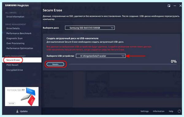 Over provisioning samsung (provisioning, samsung, Samsung Magician, жёстких дисков, Encrypted Drive, накопителей Samsung) Over provisioning samsung