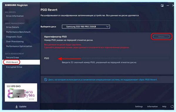 Over provisioning samsung (provisioning, samsung, Samsung Magician, жёстких дисков, Encrypted Drive, накопителей Samsung) Over provisioning samsung