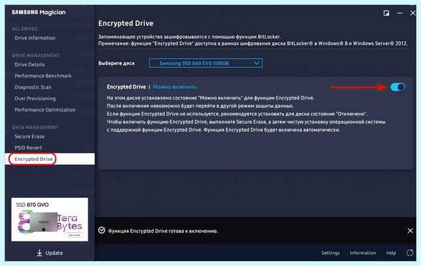 Over provisioning samsung (provisioning, samsung, Samsung Magician, жёстких дисков, Encrypted Drive, накопителей Samsung) Over provisioning samsung