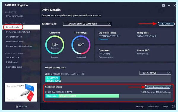 Over provisioning samsung (provisioning, samsung, Samsung Magician, жёстких дисков, Encrypted Drive, накопителей Samsung) Over provisioning samsung