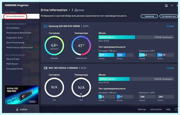 Over provisioning samsung (provisioning, samsung, Samsung Magician, жёстких дисков, Encrypted Drive, накопителей Samsung) Over provisioning samsung