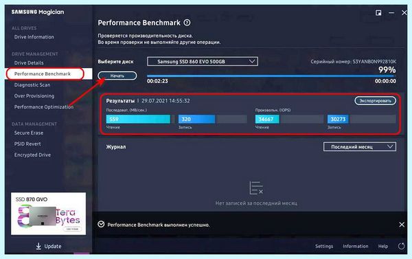 Over provisioning samsung (provisioning, samsung, Samsung Magician, жёстких дисков, Encrypted Drive, накопителей Samsung) Over provisioning samsung