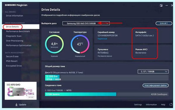 Over provisioning samsung (provisioning, samsung, Samsung Magician, жёстких дисков, Encrypted Drive, накопителей Samsung) Over provisioning samsung