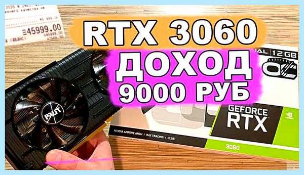 Palit geforce rtx 3060 майнинг (palit, geforce, 3060, майнинг, Nvidia 3060) Palit geforce rtx 3060 майнинг