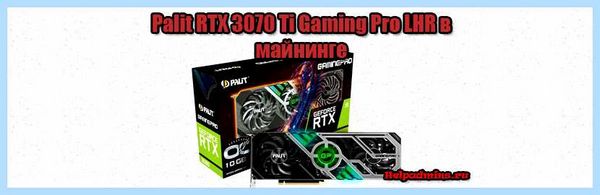 Palit rtx 3070 майнинг (palit, 3070, майнинг, Скриншот 29 Октября 2020, 3070 майнинга) Palit rtx 3070 майнинг