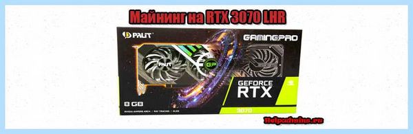 Palit rtx 3070 майнинг (palit, 3070, майнинг, Скриншот 29 Октября 2020, 3070 майнинга) Palit rtx 3070 майнинг
