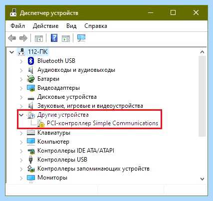 Pci simple communications controller что это
