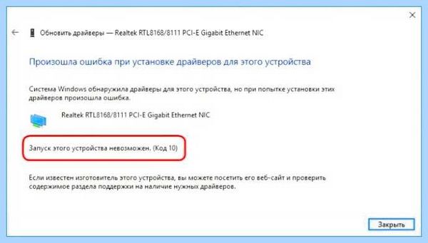 Pci код ошибки 28
