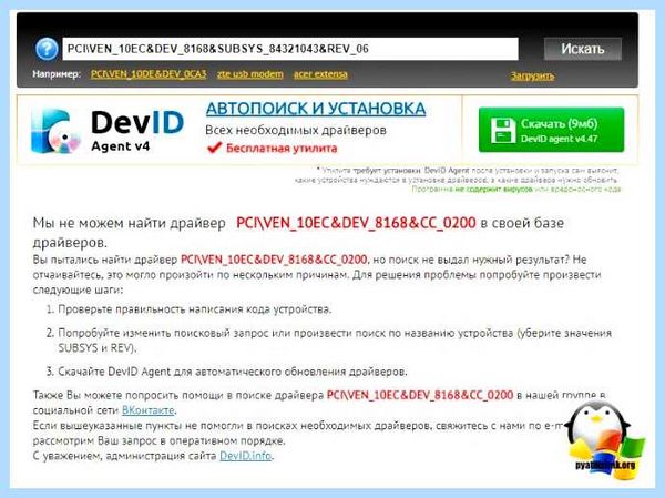 Pci код ошибки 28 (ошибка, Error Code, Windows Error, Windows Error Code, операционной системы) Pci код ошибки 28