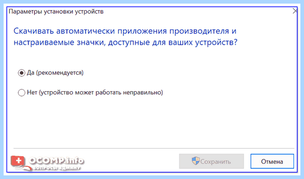 Pci код ошибки 28