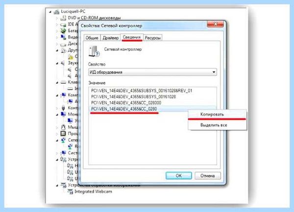 Pci код ошибки 28 (ошибка, Error Code, Windows Error, Windows Error Code, операционной системы) Pci код ошибки 28