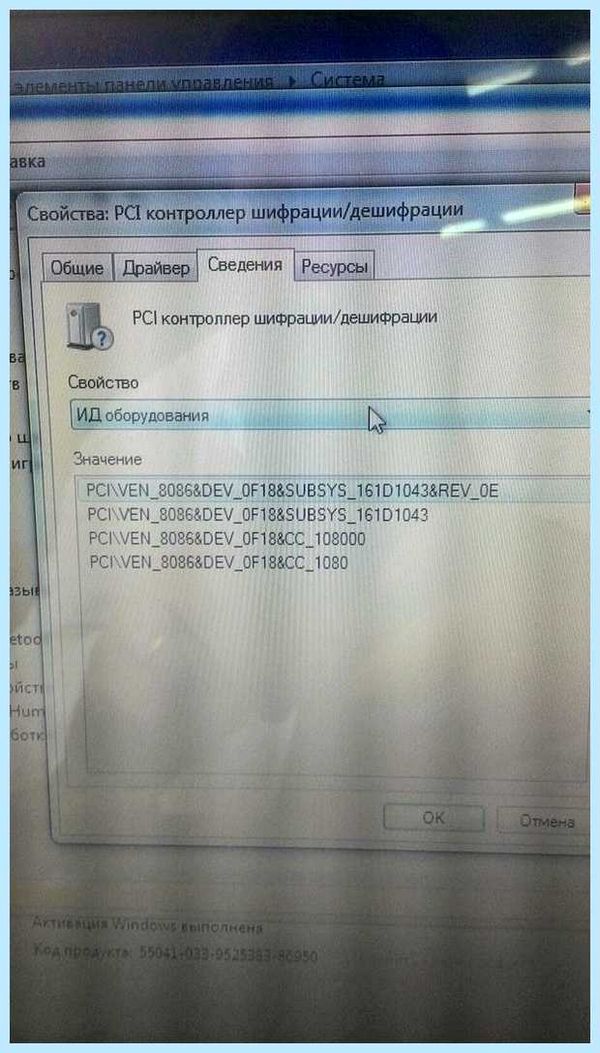Pci контроллер дешифрации