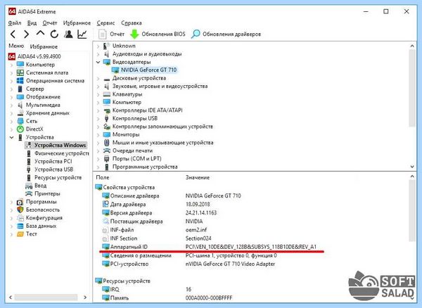 Pci ven что это