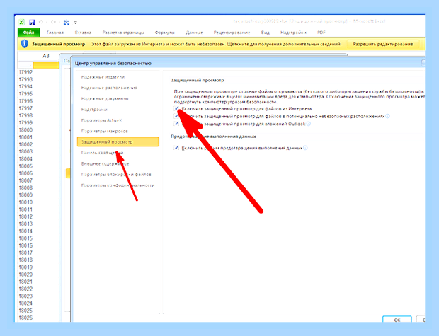 Восстановление поврежденных excel () Восстановление поврежденных excel